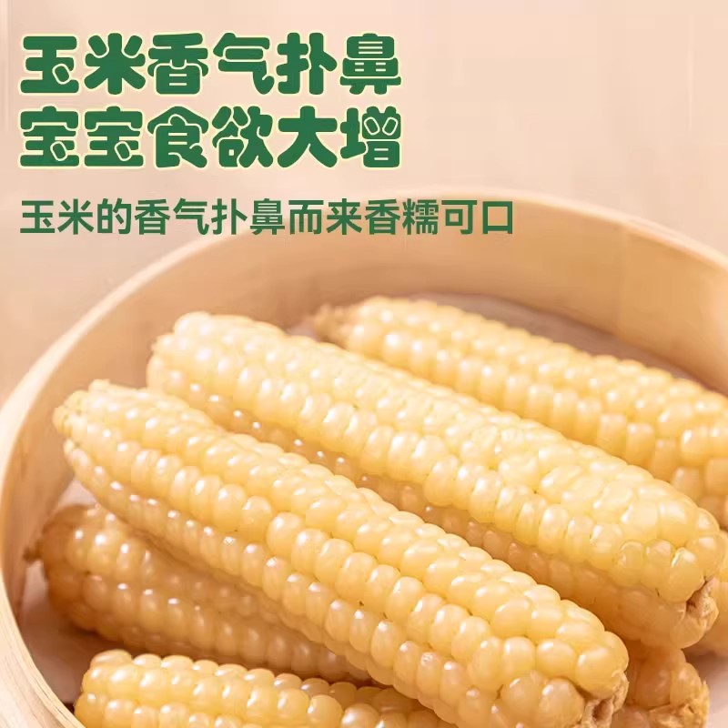 正宗云南西双版纳香糯拇指玉米手指玉米小玉米新鲜真空宝宝爱吃 - 图1