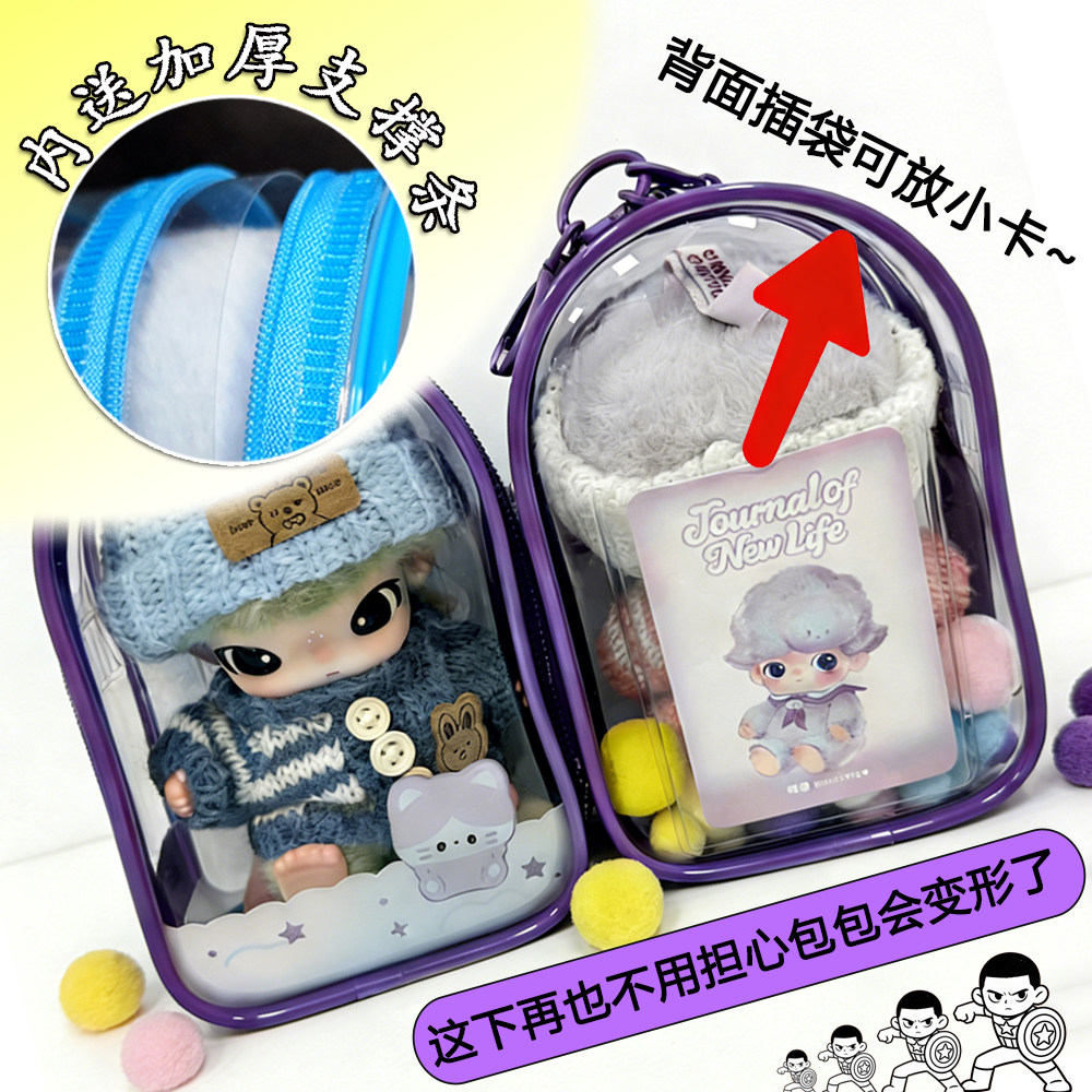 泡泡玛特dimoo新生日记娃包保护套15cm仓包原创加厚外出遛娃包挂,淘宝优惠券,粉丝福利购,淘宝优惠卷