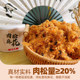 Wang Jiangnan’s luxurious meat floss and hemp flower crispy snacks