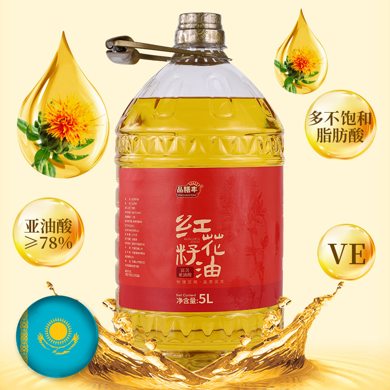 品膳丰食用纯红花籽油一级压榨哈萨克斯坦红花籽油5L5斤包邮,淘宝优惠券,粉丝福利购,淘宝优惠卷