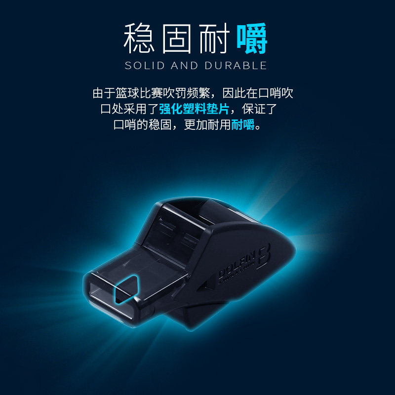 molten摩腾口哨专业篮球裁判体育老师口哨 训练 户外 高音哨子,淘宝优惠券,粉丝福利购,淘宝优惠卷