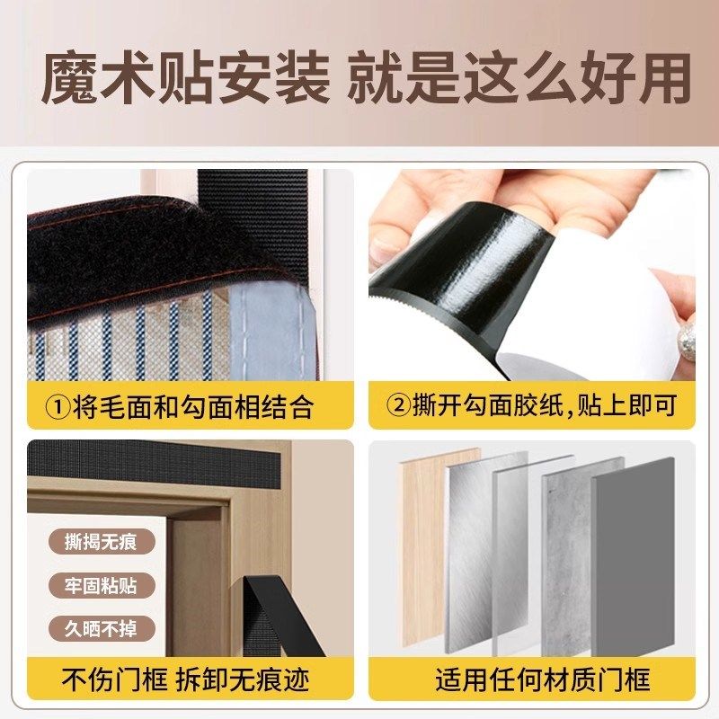 2025年新款防蚊门帘全磁条强力夏季纱窗魔术贴家用金刚网纱门纱帘,淘宝优惠券,粉丝福利购,淘宝优惠卷