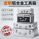 Aluminum alloy hand tool box hardware instruments and equipment storage box multifunctional file display password lock safe box
