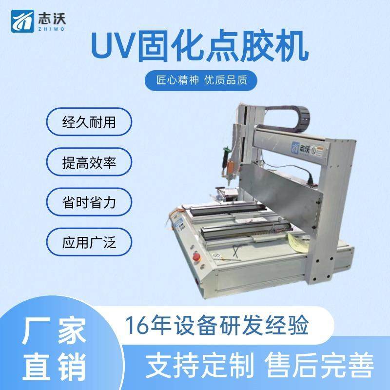 LED显示屏UV胶点胶固化一体机 数据线电子线塑料线端子线点胶机器,淘宝优惠券,粉丝福利购,淘宝优惠卷