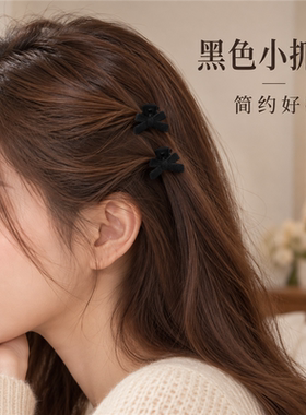 迷你植绒蝴蝶结黑红两色点缀发间