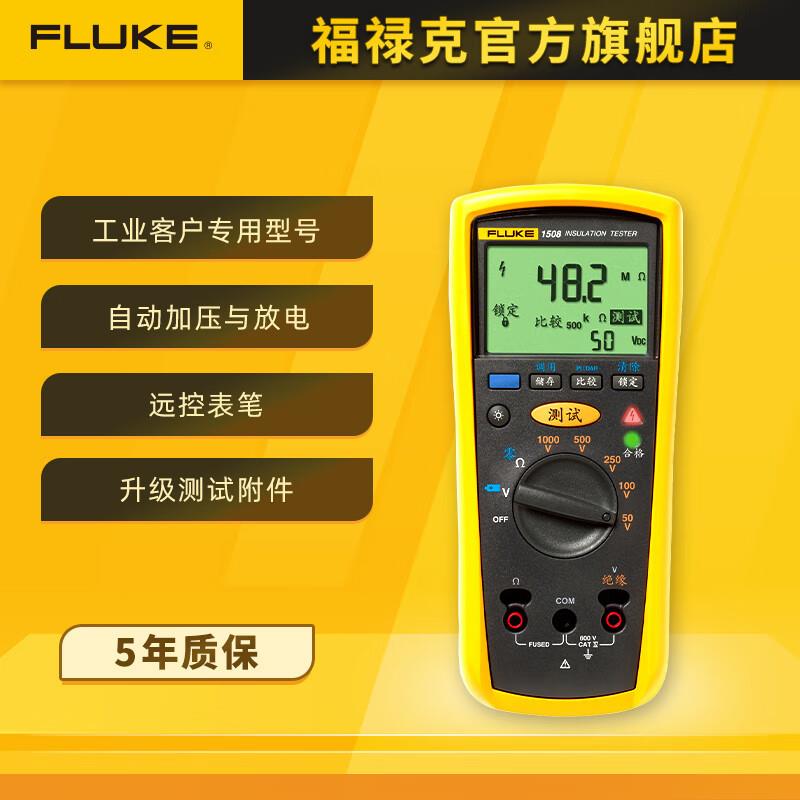 F1508IND绝缘电阻测试仪17B+IND工业高精度手持数字万用表 - 图1