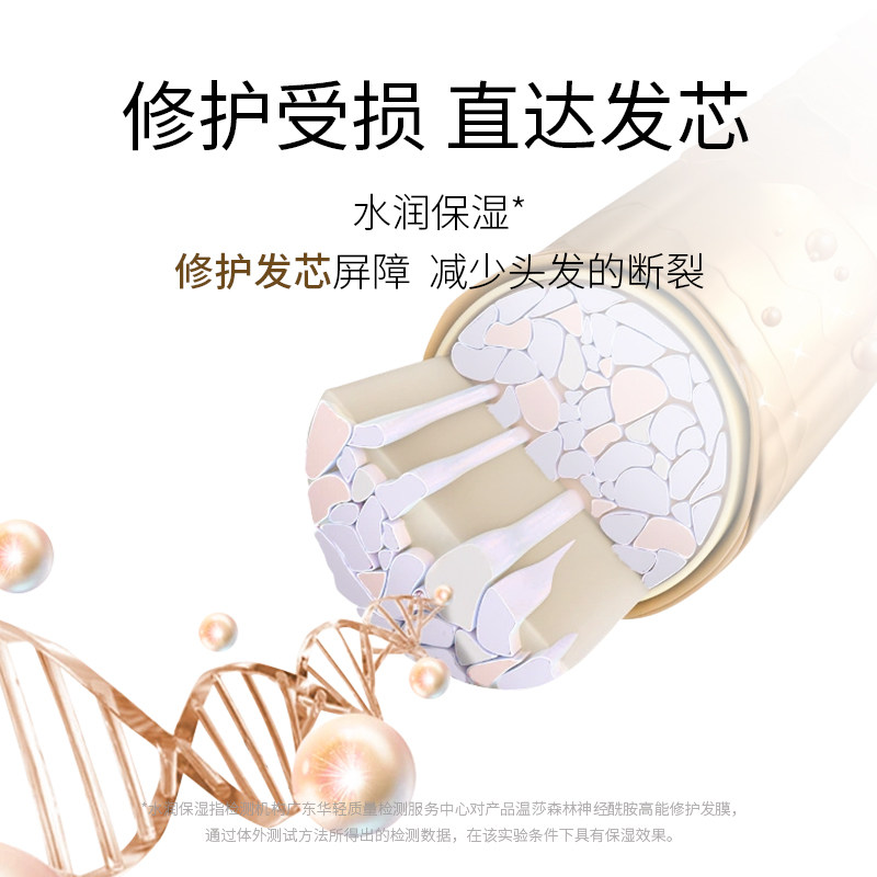 【先试后买】温莎森林鱼子酱发膜滋养修护柔顺洗发水养发护发精油,淘宝优惠券,粉丝福利购,淘宝优惠卷