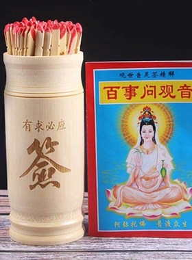 易经64卦签卦牌覆古起卦器六爻六十四卦秘籍笈梳理竹卦空签解签