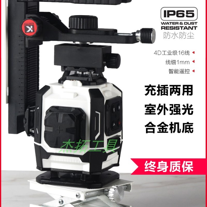 以色列开普路16线水平仪高精度强光细线4D自动调平打线铺地贴墙仪 - 图1