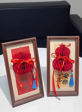 福禄相框春节玄关摆件2026新年元旦装饰摆件喜庆布置家居乔迁送礼