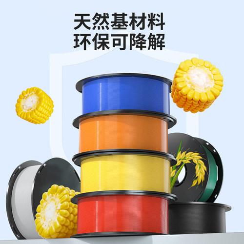 Kaaber3D打印耗材PLA金属色适用拓竹3d打印机创想三维韧性增强线材可降解材质1kg线径1.75mm多颜色FDM - 图1