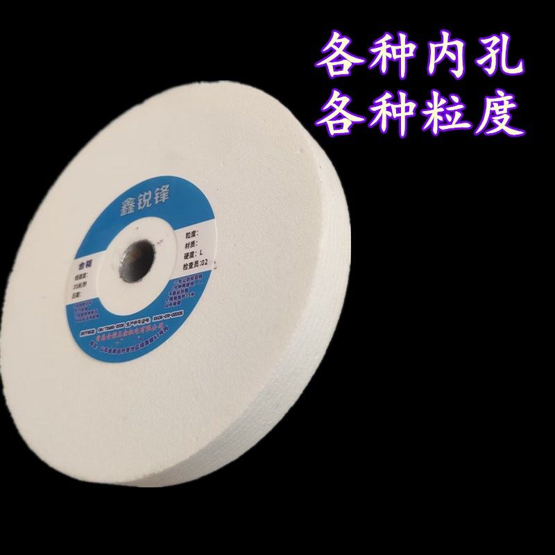 125毫米白刚玉砂轮磨钻头磨菜刀磨不锈钢磨铁小砂轮磨刀抛光细磨,淘宝优惠券,粉丝福利购,淘宝优惠卷