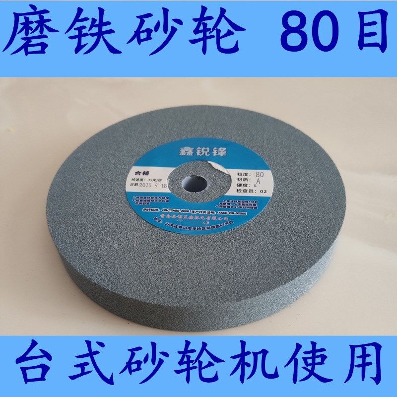 棕刚玉砂轮片125台式砂轮机磨片150磨盘家用沙轮磨农具氧化铝砂轮,淘宝优惠券,粉丝福利购,淘宝优惠卷