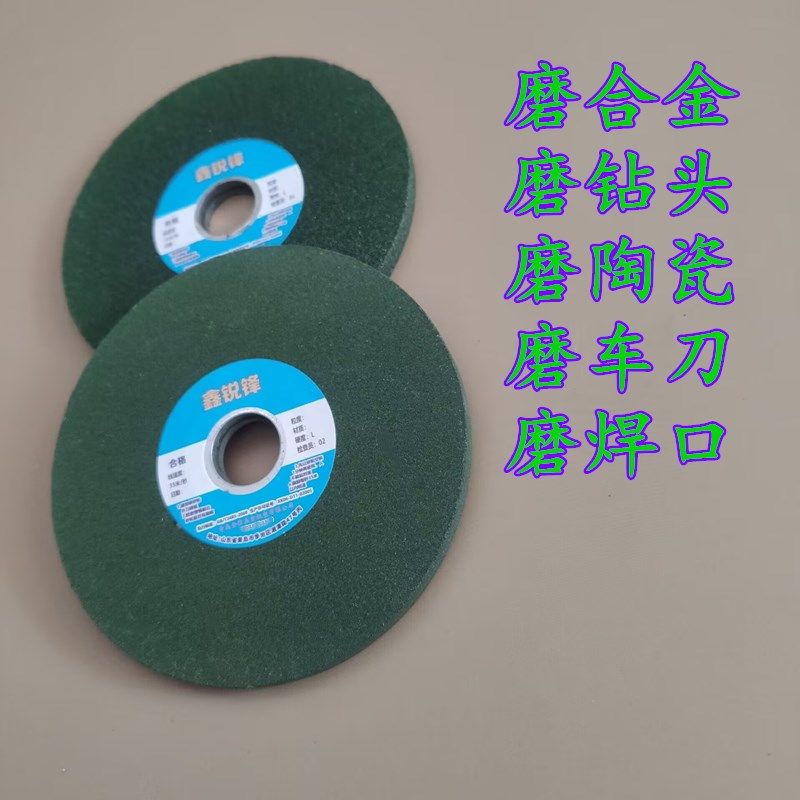 磨菜刀砂轮精磨手磨机砂轮片角磨机砂轮磨合金磨钻头磨玻璃膜玉石,淘宝优惠券,粉丝福利购,淘宝优惠卷