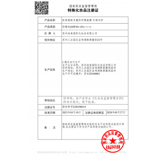 欧莱雅男士防晒小金管隔离霜露清爽保湿抗晒伤黑不油腻学生正品