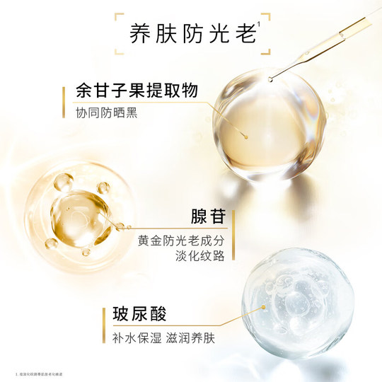 欧莱雅男士防晒小金管隔离霜露清爽保湿抗晒伤黑不油腻学生正品