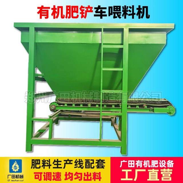 Forklift automatic feeder mobile belt conveyor silo powder fertilizer feeding machine organic fertilizer production equipment