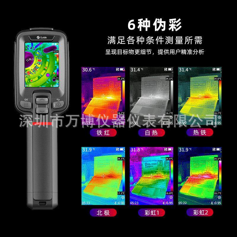 Guide高德PC220红外热成像PC200工业高清电力地暖热像测温仪新品,淘宝优惠券,粉丝福利购,淘宝优惠卷