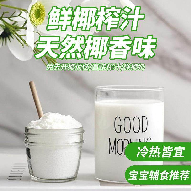 4斤袋装海南椰子肉新鲜即食椰子鸡煲汤配料商用真空金椰肉块榨汁,淘宝优惠券,粉丝福利购,淘宝优惠卷