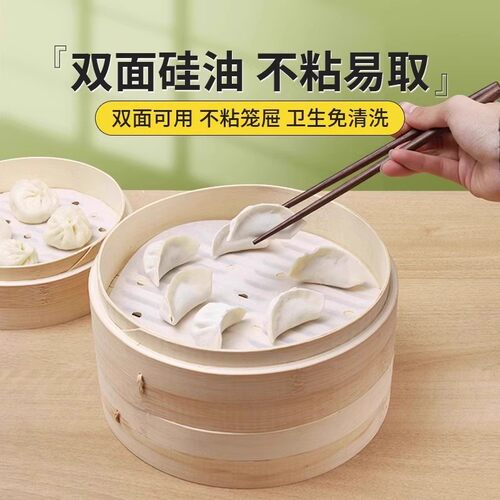 蒸笼纸蒸包子垫纸食品级不粘一次性家用蒸笼布笼屉布垫子蒸馒头垫 - 图0