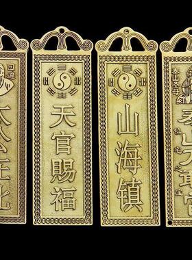 吉星高照墙贴屋顶挂画铜牌牌匾门贴天官赐福太公在此福星高照横版