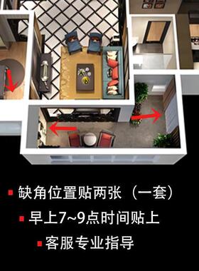 补角牌房屋缺角化解正东南东北西北西南摆件房子九宫格位坤艮巽贴