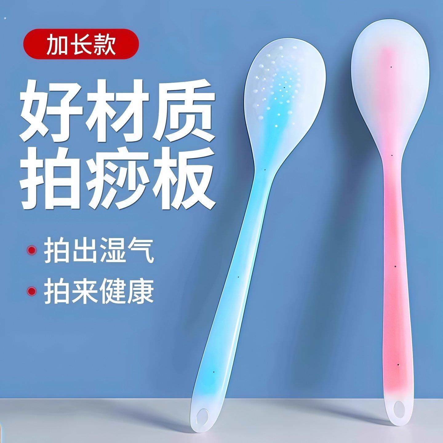 拍痧板经络拍打专用硅胶拍拍棒肩颈敲打按摩健身锤捶背腿神器养生,淘宝优惠券,粉丝福利购,淘宝优惠卷