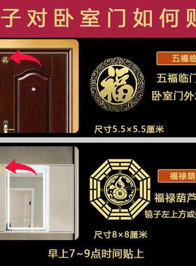镜子对着卧室门化解卫生间厕所浴室洗手台冲着房间门五帝钱吉祥物