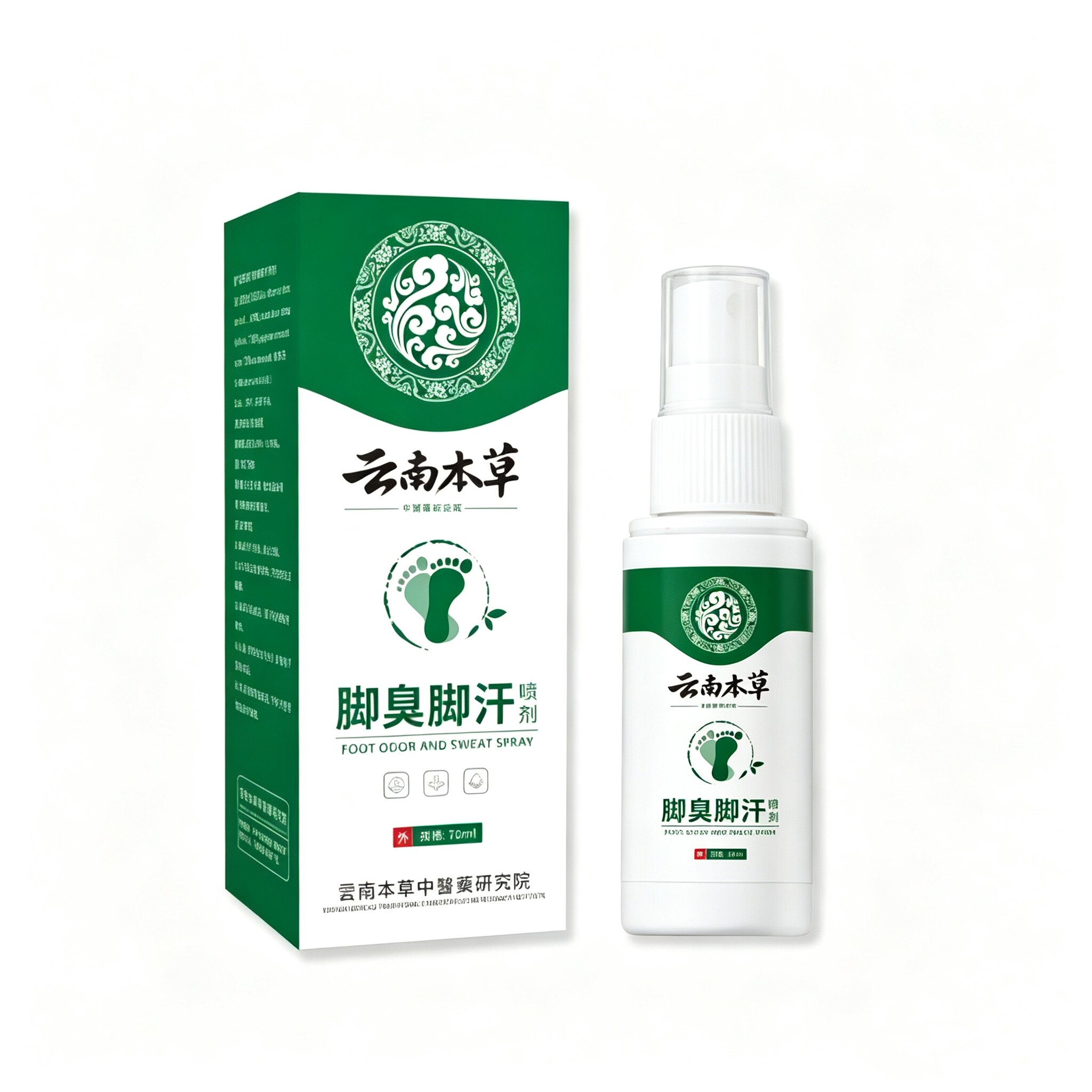 【官方正品】云南本草喷剂脚汗喷雾脚喷剂H1