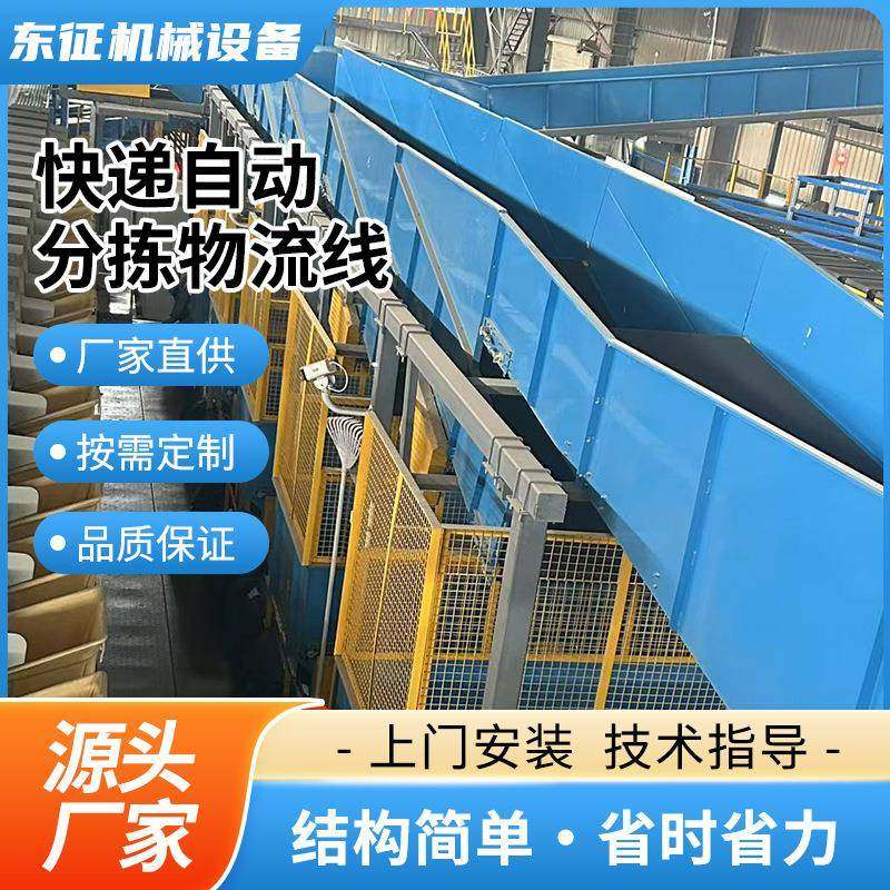 快递自动分拣物流线皮带输送机物流分拣流水线快递生产线传送带,淘宝优惠券,粉丝福利购,淘宝优惠卷