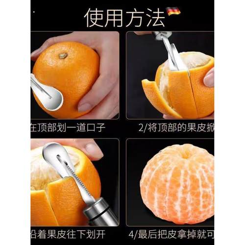 不锈钢家用柚子剥柚器水果去皮石榴工具橙子器拔剥皮神器开柚 - 图0