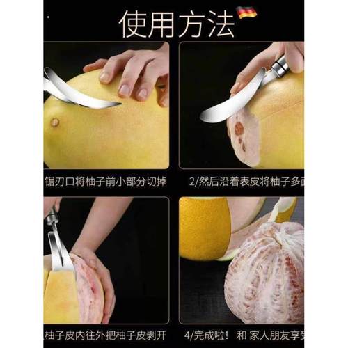 不锈钢家用柚子剥柚器水果去皮石榴工具橙子器拔剥皮神器开柚 - 图2