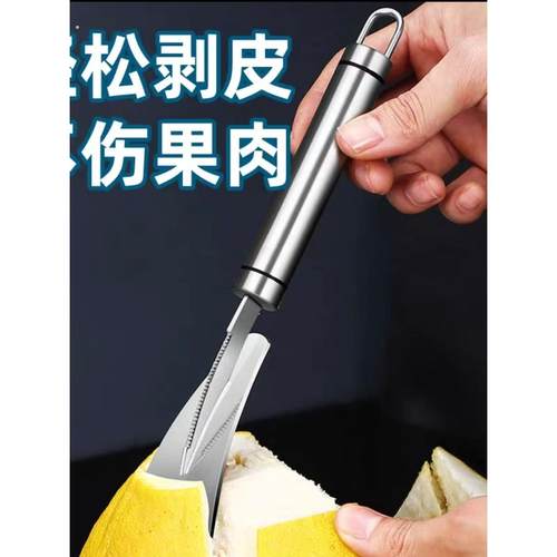 不锈钢家用柚子剥柚器水果去皮石榴工具橙子器拔剥皮神器开柚 - 图1
