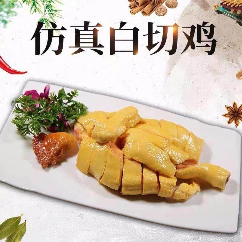 白斩鸡白切鸡模型仿真菜食品模型鸡模型仿真鸡菜品道具假菜仿真,淘宝优惠券,粉丝福利购,淘宝优惠卷