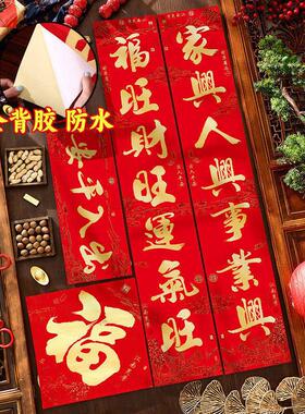 2026新款马年春联新春对联套装书法门联新年春节福字门贴过年大门