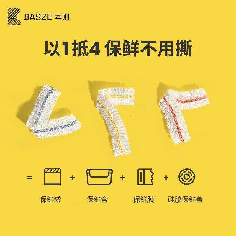 A本则【食品级】一次性保鲜膜套免撕加厚冰箱PE级保鲜罩碗罩密封,淘宝优惠券,粉丝福利购,淘宝优惠卷