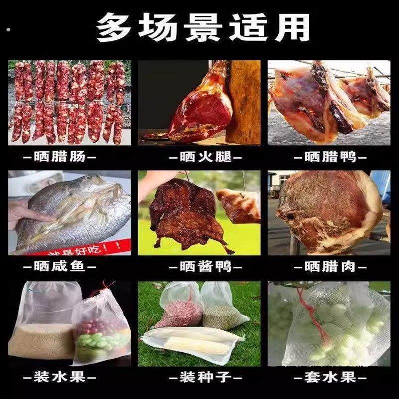 晒腊肉尼龙防虫网袋防虫纱网腊肠鸭干巴火腿琼晒防蚊蝇网袋子加厚,淘宝优惠券,粉丝福利购,淘宝优惠卷