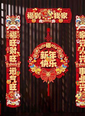 新年磁吸对联春联2026新款马年春节福字入户大门贴过年布置装饰品