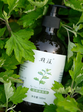 艾草液体皂沐浴身体清洁滋润精油皂洗澡无香精旗溪香草生活农场