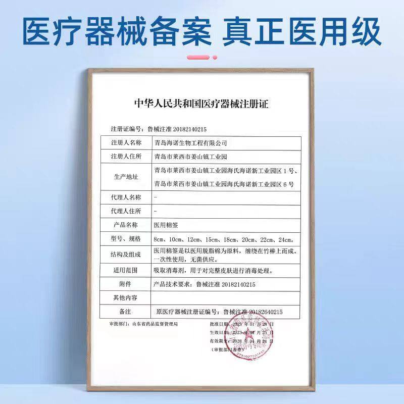 海氏海诺 A179棉签10cm*40支袋装无菌棉签,淘宝优惠券,粉丝福利购,淘宝优惠卷