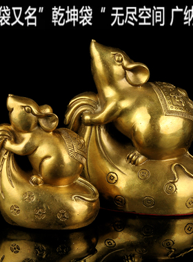 铜老鼠十二生肖五鼠运财黄金袋鼠子鼠固宅聚财子鼠家居工艺品摆件