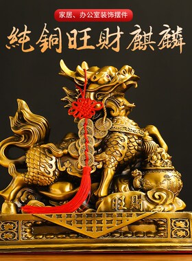 铜麒麟一对公母火麒麟送子解决八卦卧室客厅乔迁家居装饰