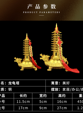 纯黄铜龙龟文昌塔龙龟九层文昌塔客厅书房室家居