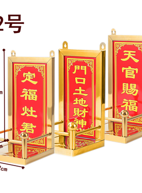 年神主牌位门口土地天官赐福定福灶君门官福神