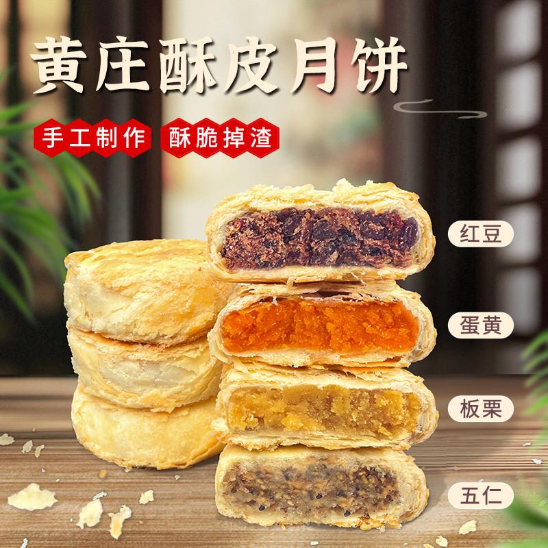 热销黄庄月饼330g酥饼皮老式蛋黄味板栗味传统河北黄庄特产糕点心 - 图2