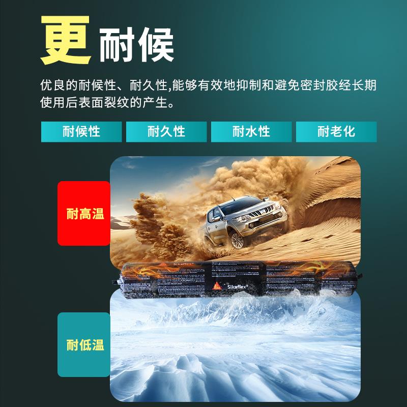 西卡结构胶731改性硅烷密封胶MS胶适用婴儿房环保家装无味0醛0苯 - 图2