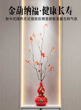 新中式福禄双全葫芦摆件