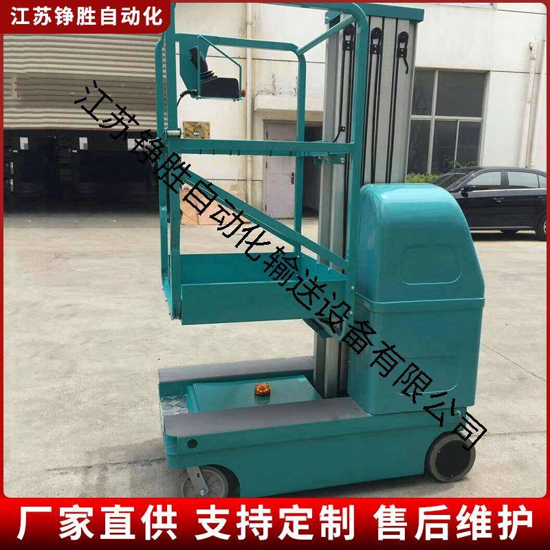 全电动铝合金升降机移动式单柱双桅液压升降平台登高车高空作业车 - 图1