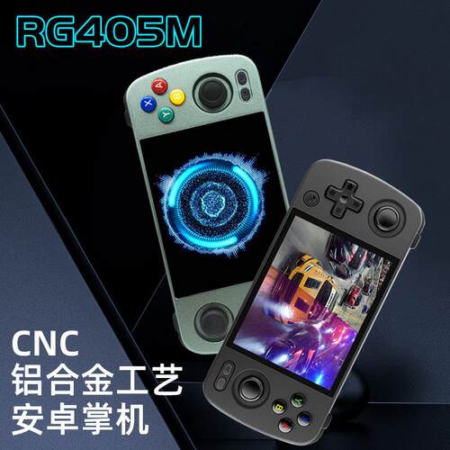 RG405M安卓掌机铝合金支持ps2 NGC WII原神王者便携经典游戏机 - 图2