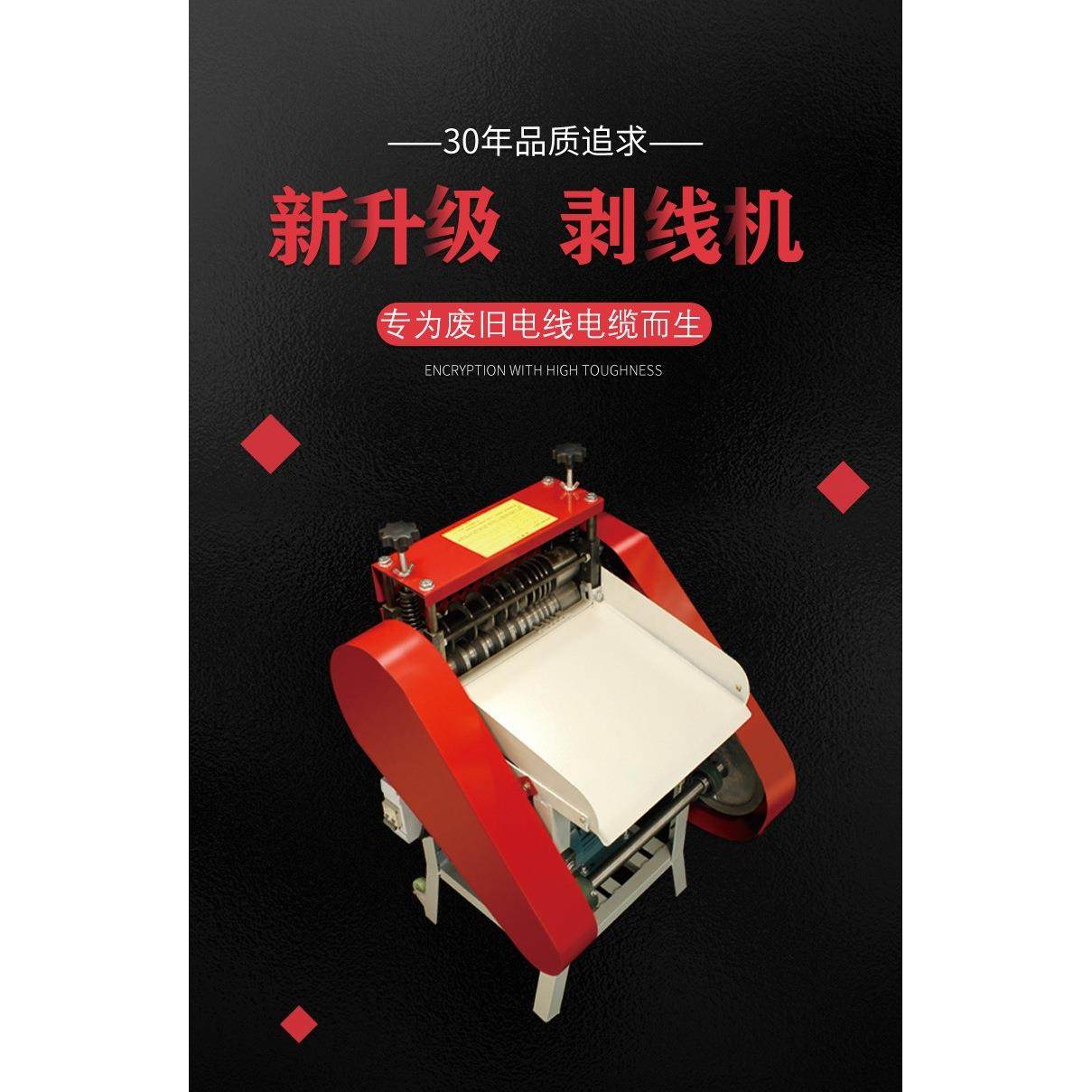 电动剥线机废铜线家用扒皮机全自动电线电缆去皮机其他,淘宝优惠券,粉丝福利购,淘宝优惠卷